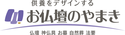 お仏壇のやまき